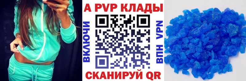 закладка  Нестеров  APVP Crystall 