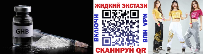 где купить наркотик OMG зеркало БУТИРАТ Butirat Нестеров