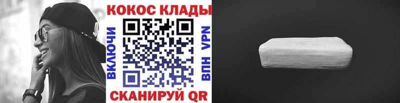 купить наркотик  Нестеров  Кокаин Боливия 
