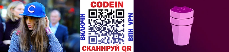 Codein напиток Lean (лин)  наркота  Нестеров 
