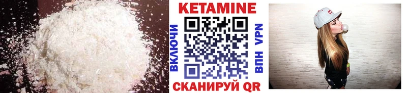 Кетамин VHQ  дарнет шоп  Нестеров 