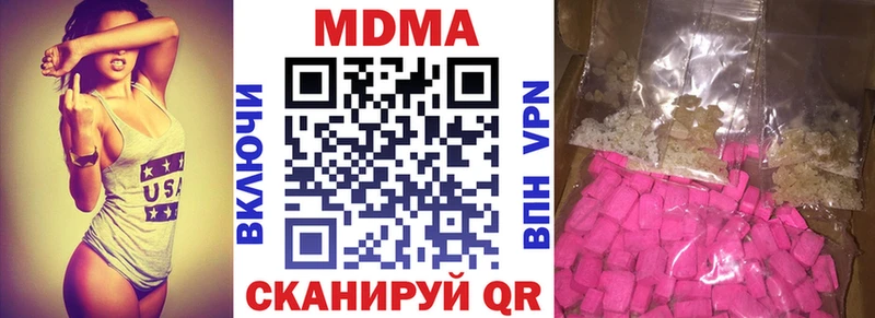 MDMA Molly где купить наркотик Нестеров
