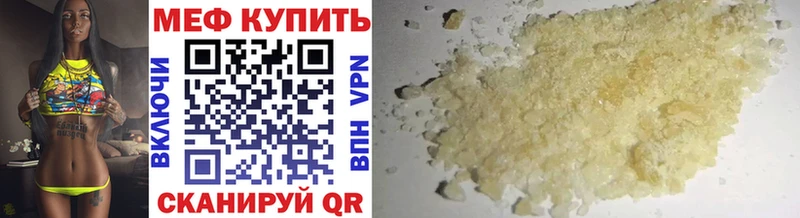 цены наркотик  omg ONION  мориарти состав  Нестеров  Мефедрон мука 