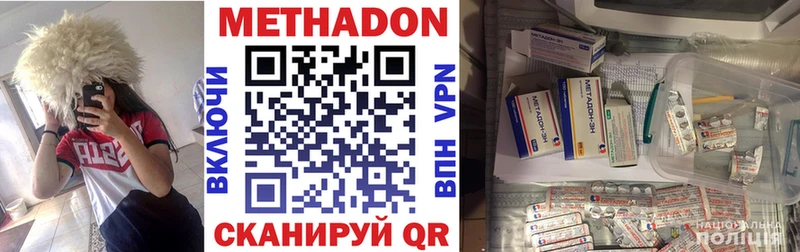 Метадон мёд Нестеров